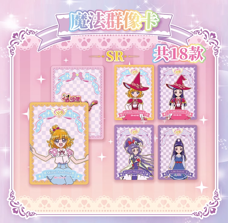 魔法つかいプリキュア! コレクションカード 第一弾 BOX | Nekotani