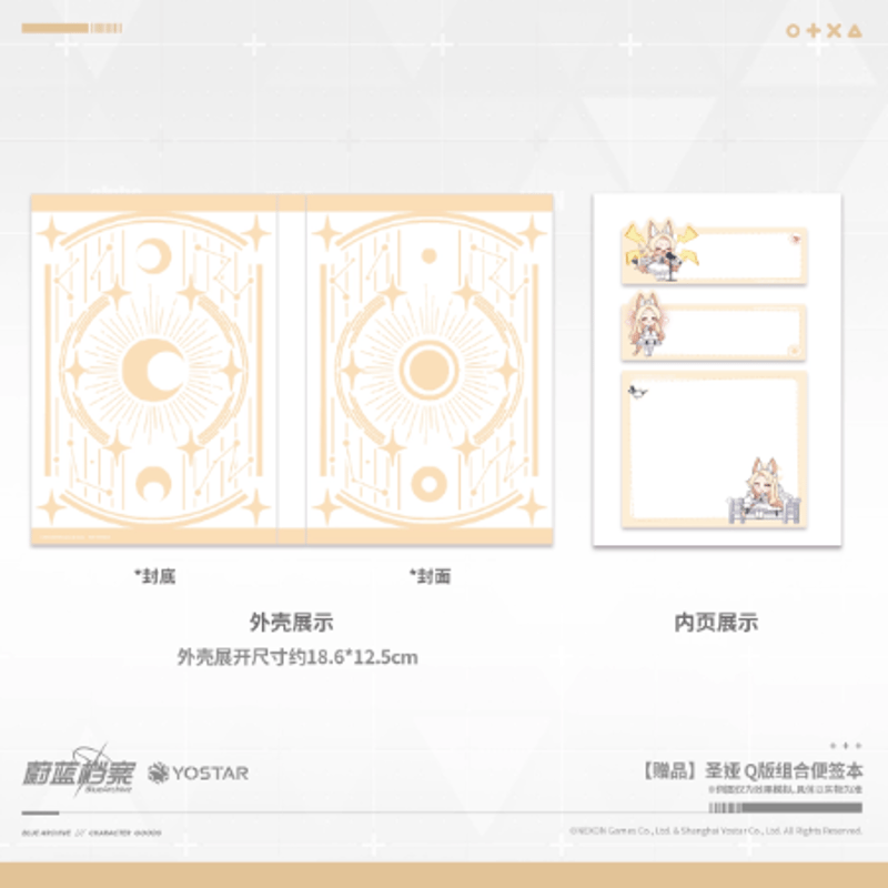 ブルーアーカイブ 購入特典のお知らせ | Nekotani