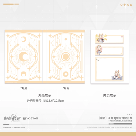 ブルーアーカイブ 購入特典のお知らせ | Nekotani
