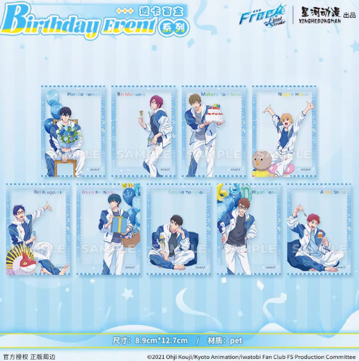 星河動漫】Free!「Birthday eventシリーズ」クリアカード ランダム