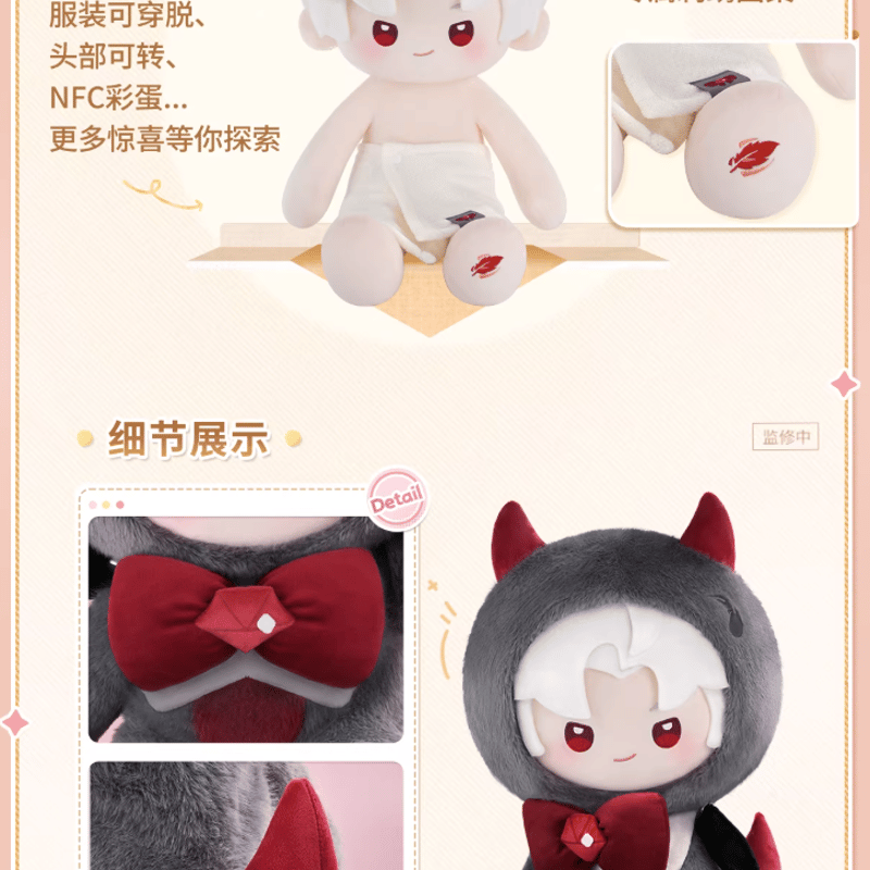 恋と深空「絨絨派對」40cmぬいぐるみ | Nekotani