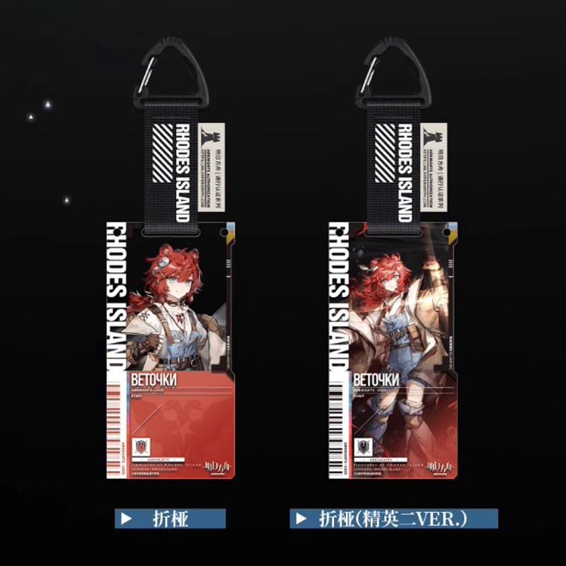 アークナイツ「礦脈行記シリーズ」通行認証50.0 ランダム1個 | Nekotani