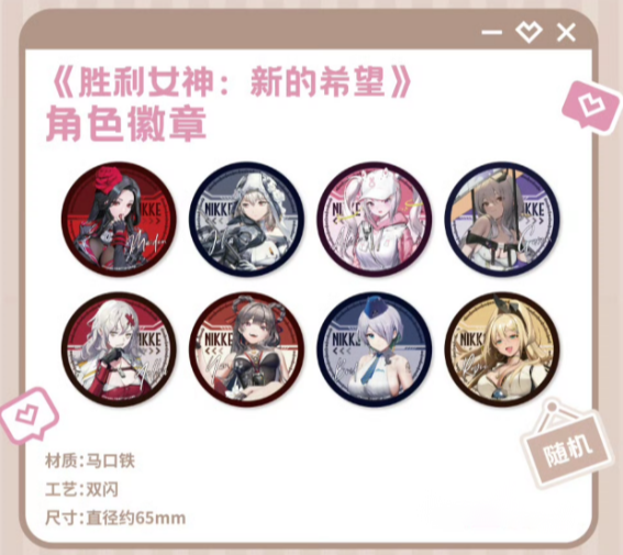 勝利の女神:NIKKE×萌果醬「甜心女僕」缶バッジ ランダム1点 | Nekotani