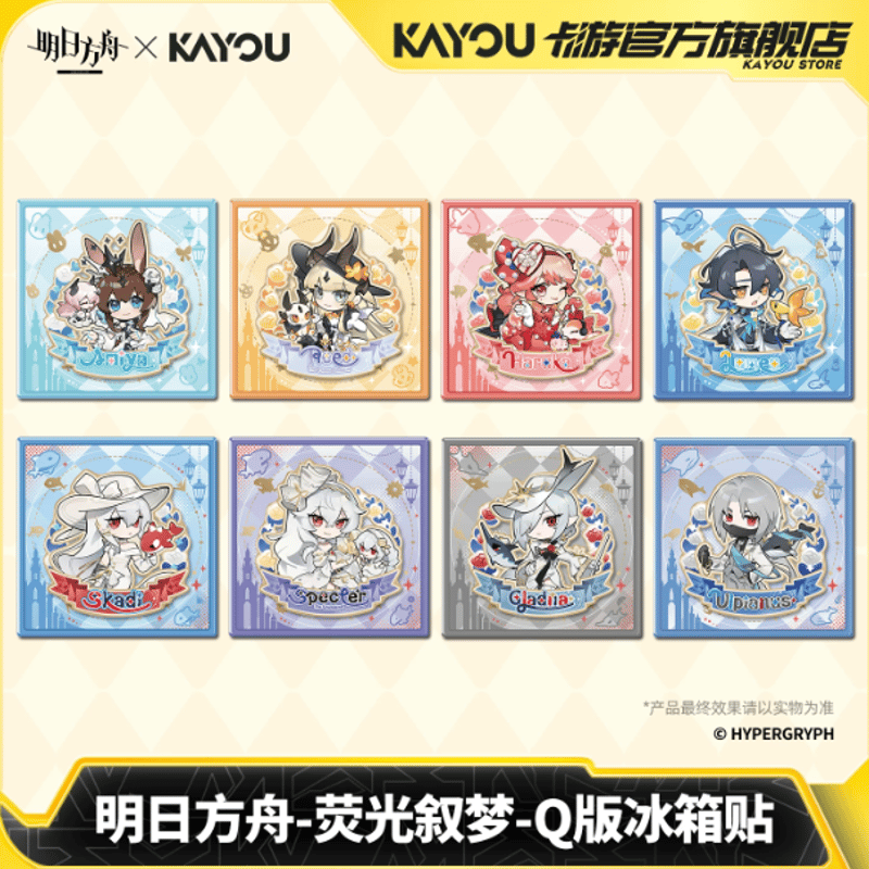 通販】アークナイツ×KAYOU「熒光敘夢」Q版マグネット | Nekotani