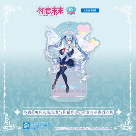 bilibili 初音ミク購入特典 雨音心地 アクリルスタンド 初音ミク 百鬼