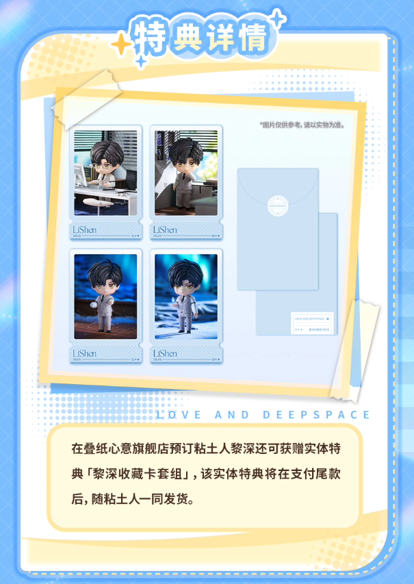 恋と深空×GoodSmile レイ ねんどろいど | Nekotani