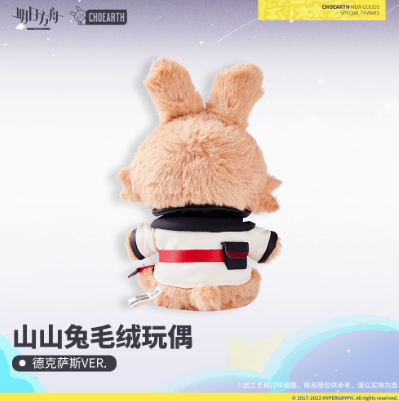 dollssan レアウサギ型ぬいぐるみ 5823.jpg