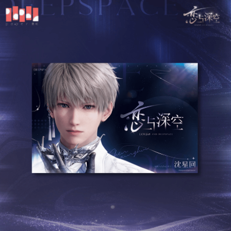 TGS2025　恋と深空　シン　A3ポスター TGS2025 恋と深空 シン A3ポスター 公式】恋と深空-Love and