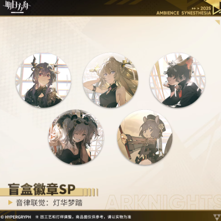 再販】アークナイツ「2021音律聯覚」燈華夢踏 缶バッジ ランダム