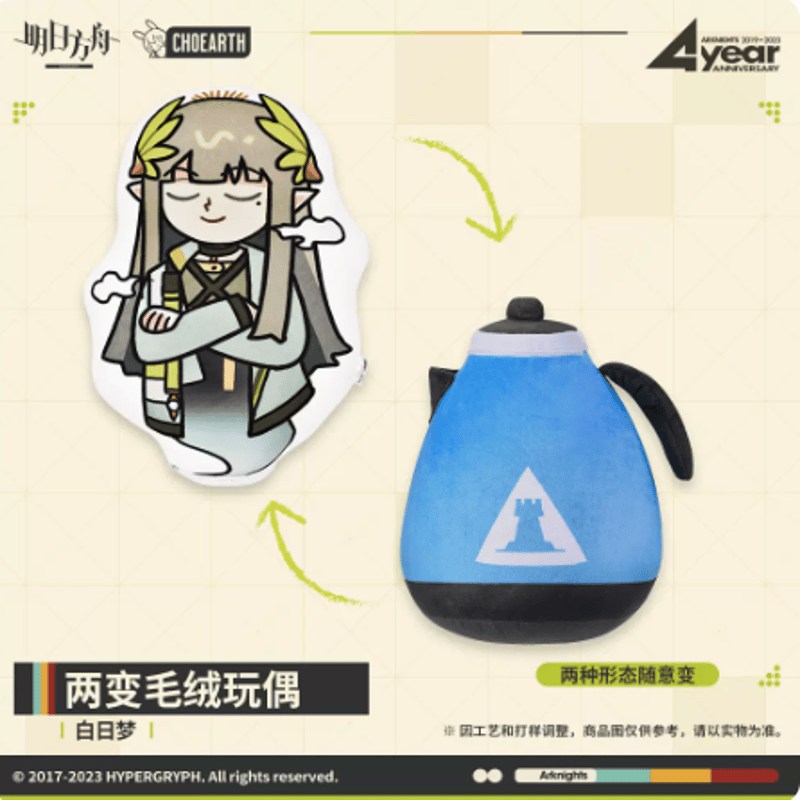 アークナイツ　ミュルジス　中国限定　生命の息吹　ギフトボックス ①② アークナイツ ミュルジス 中国限定 生命の息吹 ギフトボックス ①②
