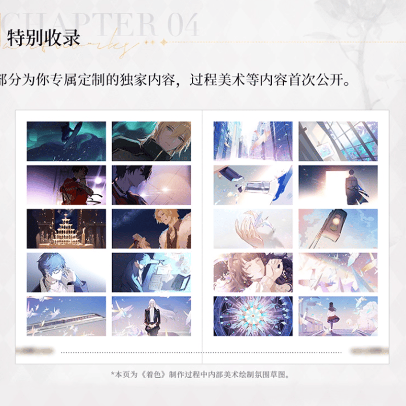 時空の絵旅人「時光繪影」美術設定集 | Nekotani