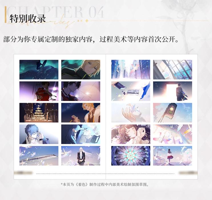 時空の旅人　設定資料 時空の絵旅人「時光繪影」美術設定集 | Nekotani