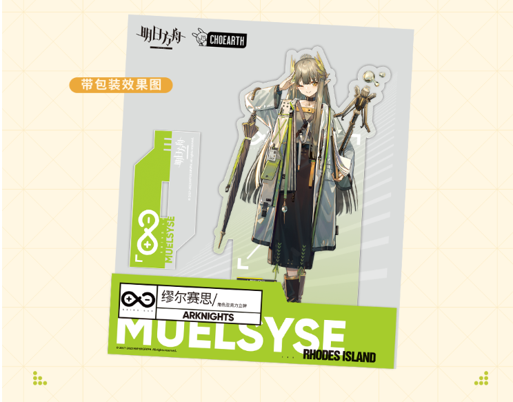 在庫品」アークナイツ ミュルジス/ホルハイヤ/淬羽サイレンス 在庫品」アークナイツ ミュルジス/ホルハイヤ/淬羽サイレンス