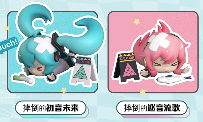 バラ売り検討 VOCALOID 転倒した初音ミクシリーズ 在庫品】初音ミク「摔倒シリーズ」フィギュア ランダム/ボックス