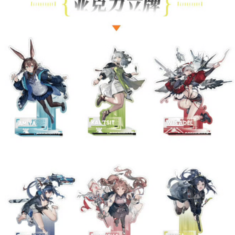 アークナイツ　コラボカフェ　チョンユエ　アクリルスタンド　キーホルダー　色紙 アークナイツ コラボカフェ チョンユエ アクリルスタンド