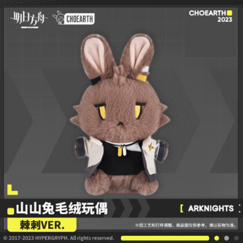 Mali　アークナイツ　通行認証　ソーンズ Amazon.co.jp: アークナイツ 明日方舟 通行認証 アクリル