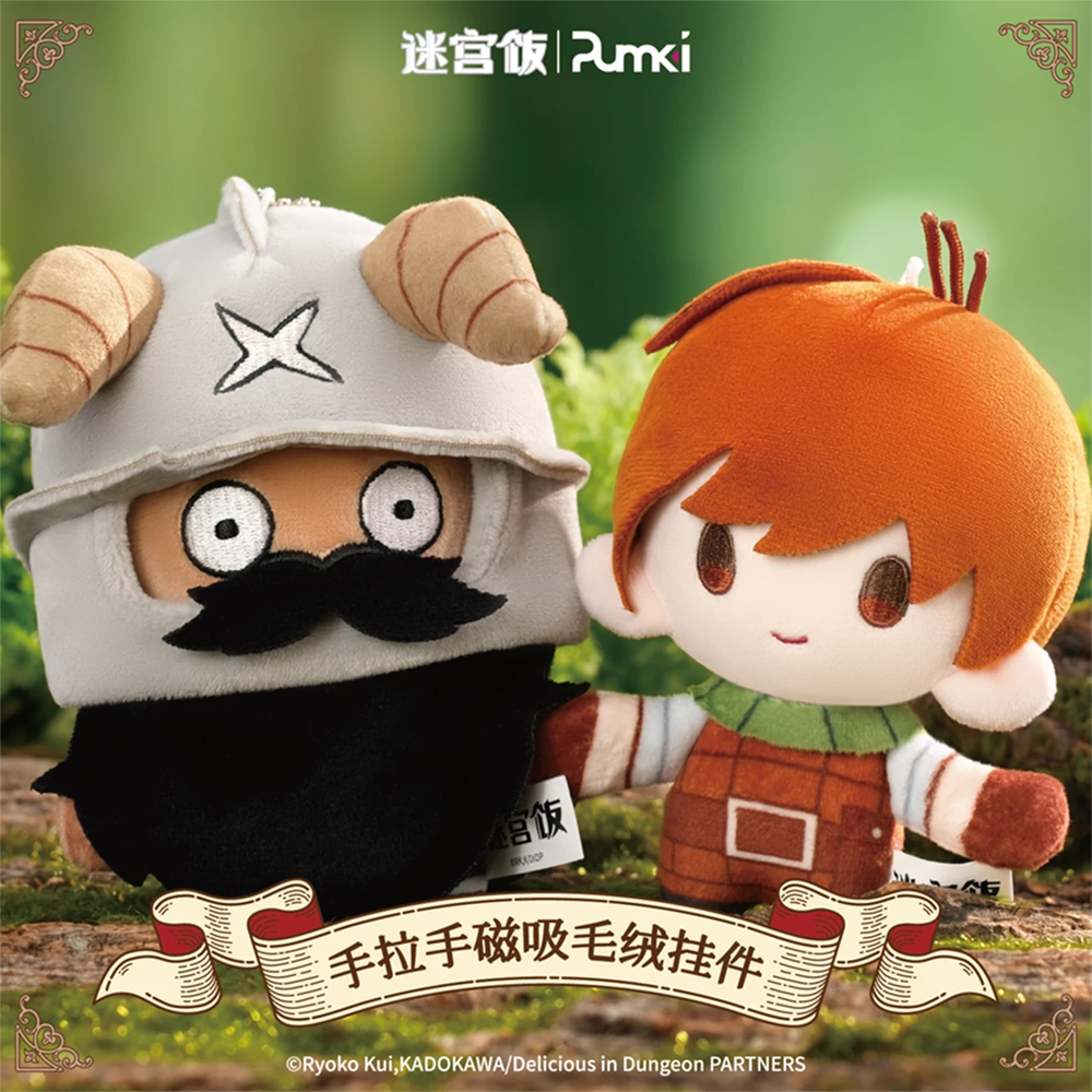 在庫品】ダンジョン飯 ぬいぐるみチャーム ボックス（8種類） | Nekotani