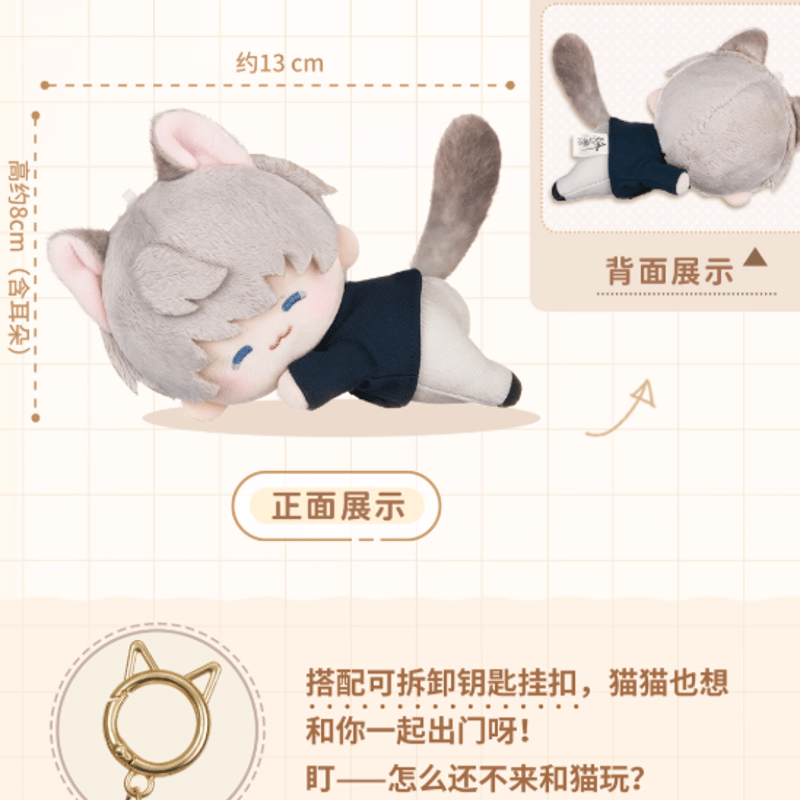 恋と深空「貓很想你」ぬいぐるみマグネット | Nekotani