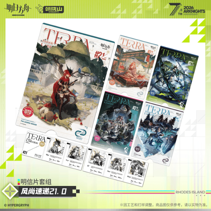 ホロ版 PR 奉謝の吹鳴 メルスティカ 4枚セット アークナイツ「7周年」ポストカードセット 風尚速遞21.0 | Nekotani