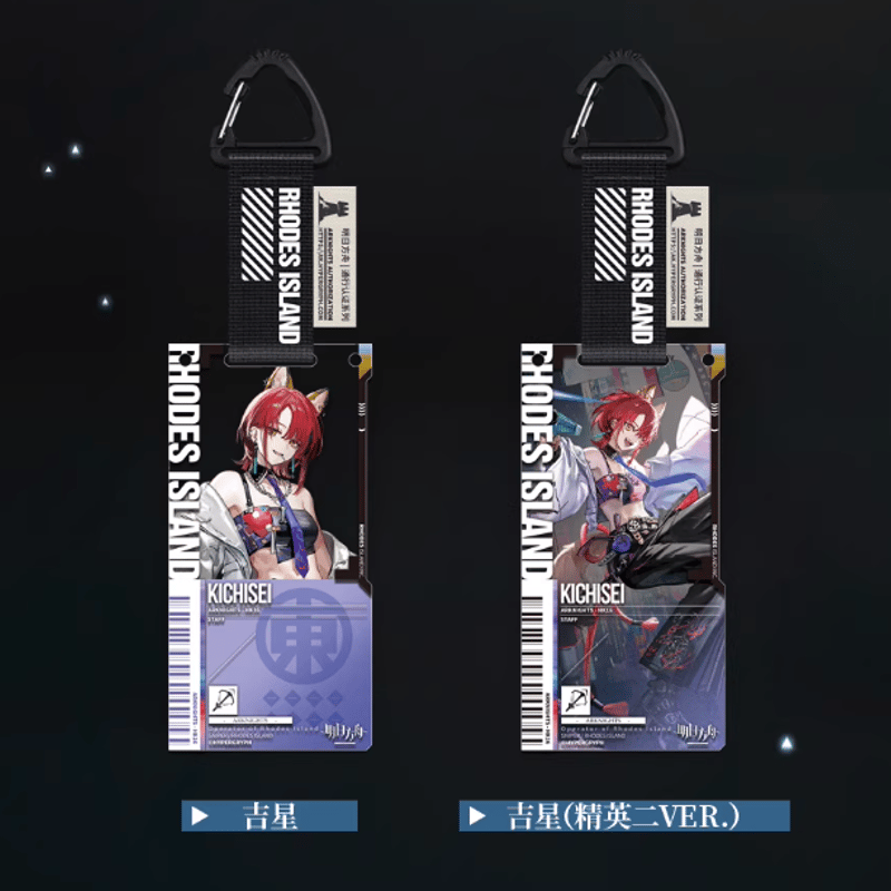 アークナイツ「礦脈行記シリーズ」通行認証50.0 ボックス（14種類入り