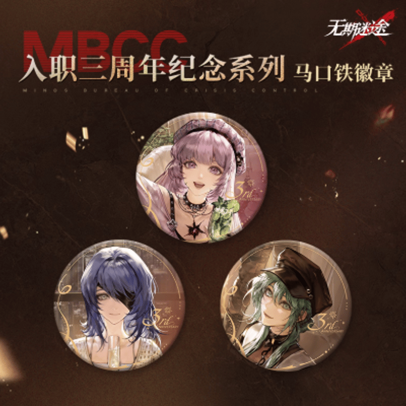 無期迷途「入職三周年シリーズ」缶バッジ | Nekotani