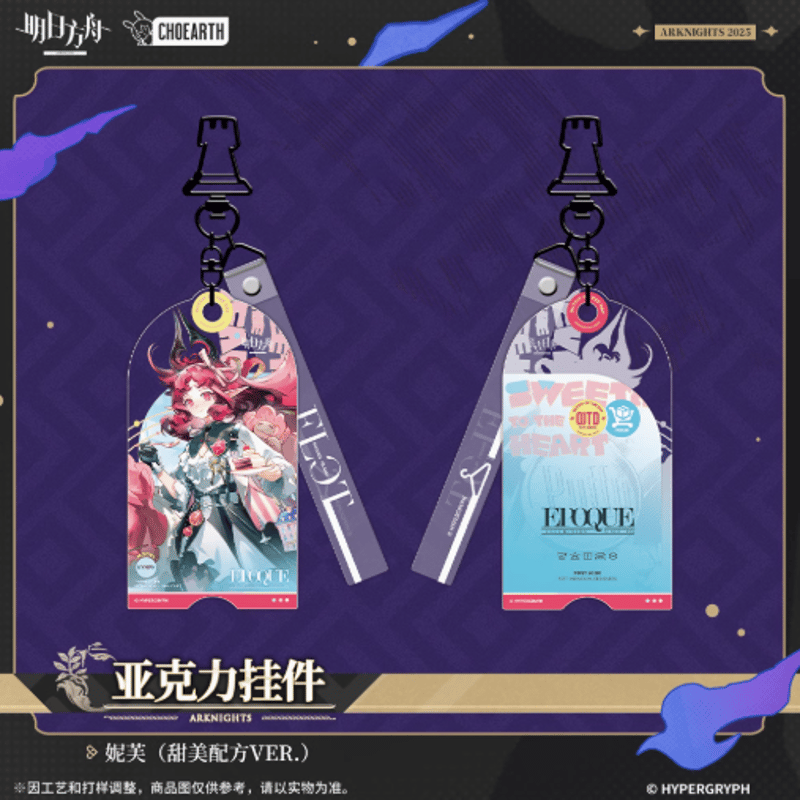 在庫品】アークナイツ「奇幻巡游季」ニンフ アクリル