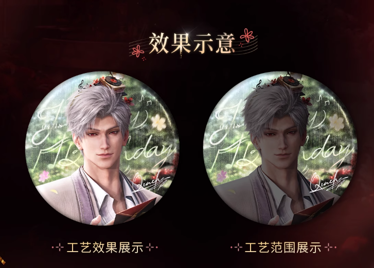 恋と深空「シン2025バースデー」珍藏缶バッジ | Nekotani