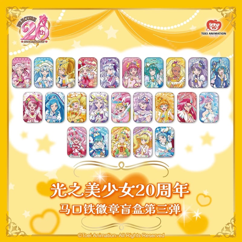 プリキュア20周年 缶バッジ第三弾 ボックス/ランダム | Nekotani プリキュア20周年 缶バッジ第三弾 ボックス/ランダム | Nekotani