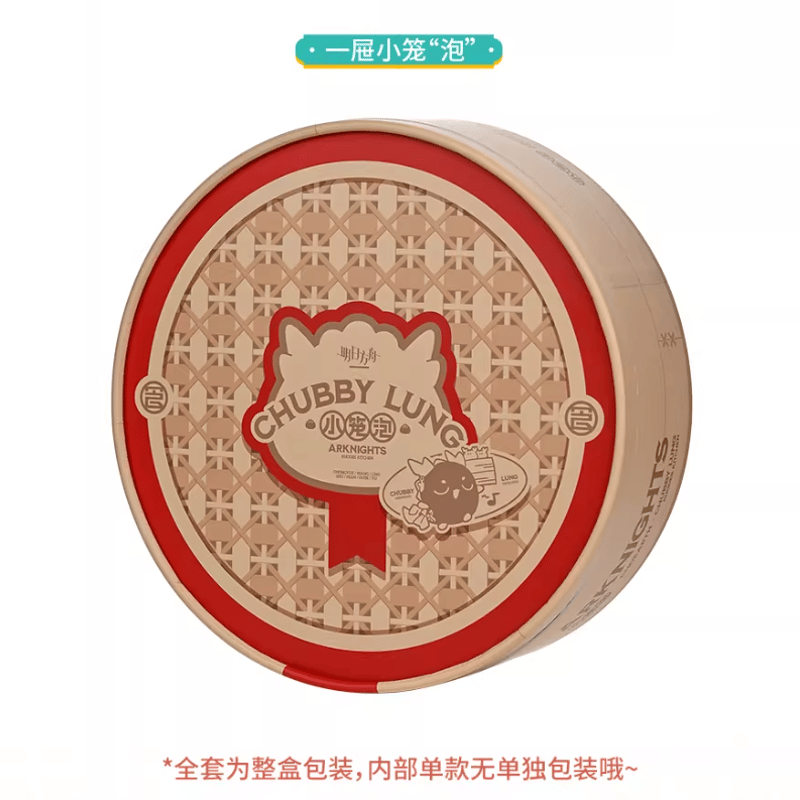 在庫品】アークナイツ「兔兔赴春行」小籠包ぬいぐるみ | Nekotani