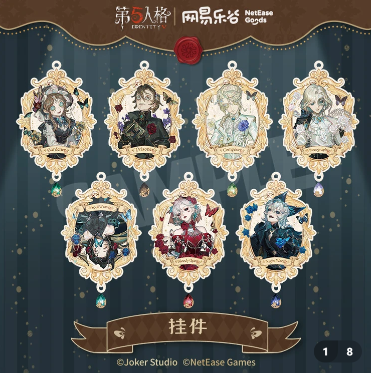 IdentityV 第五人格「標本畫廊シリーズ」アクリルチャーム | Nekotani