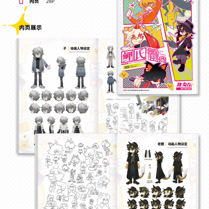 在庫品】アークナイツ「リー探偵事務所」OSTボックス | Nekotani