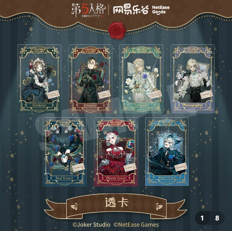 IdentityV 第五人格「標本畫廊シリーズ」クリアカード | Nekotani