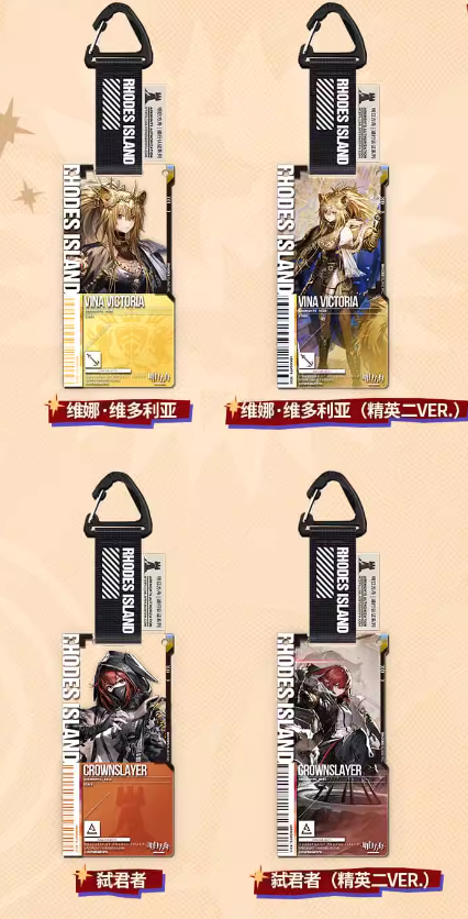 在庫品】アークナイツ「兔兔狂歡季」通行認証43.0 アクリルストラップ