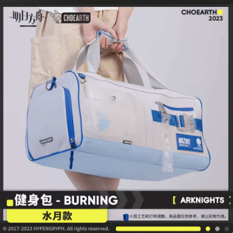 アークナイツ「兔兔挑戰季」テキサス/ミヅキ トレーニングバッグ