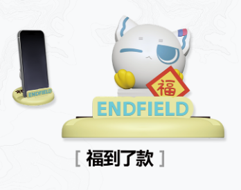 エンドフィールド イヴォンヌ 通行認証、スマホスタンド等 アークナイツ：エンドフィールド×ローソン スマホスタンド | Nekotani