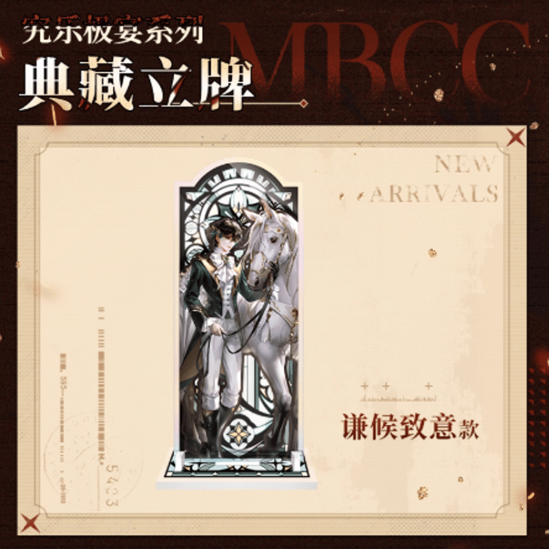 無期迷途「究乐极宴」アクリルスタンド | Nekotani