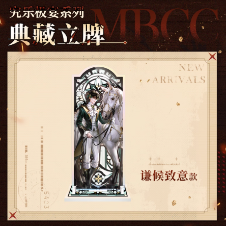 無期迷途「究乐极宴」アクリルスタンド | Nekotani