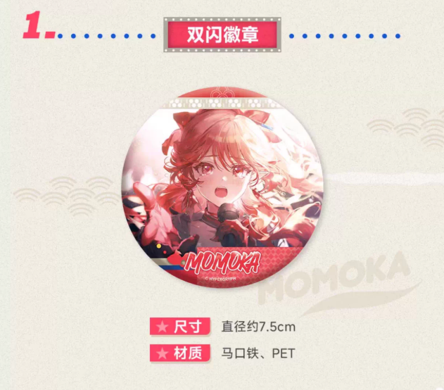 アークナイツ「夜光与花火」MOMOKAギフトボックス | Nekotani