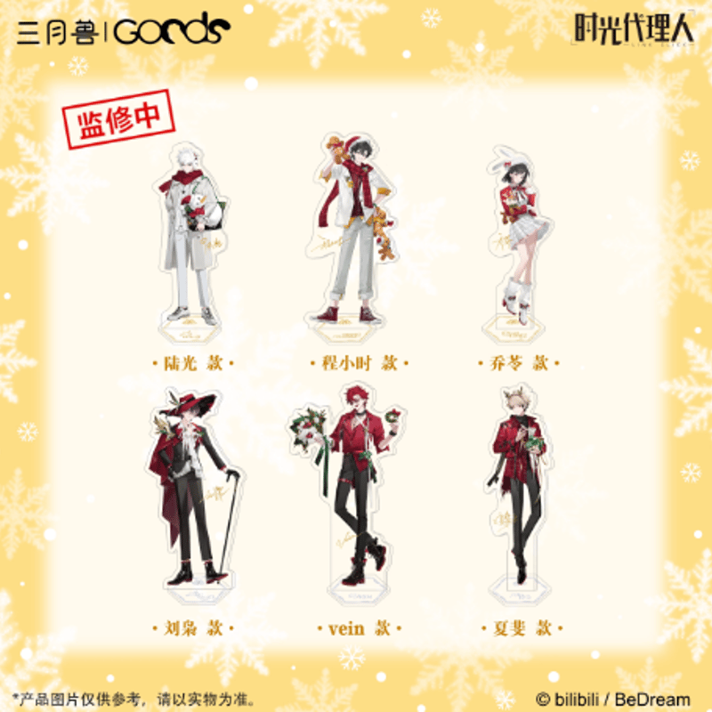 時光代理人　アクリルスタンド　イベント限定 時光代理人「Christmas Echoes」アクリルスタンド | Nekotani