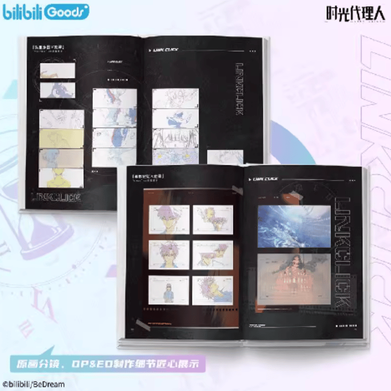 時光代理人 美術設定集VOL.2 | Nekotani