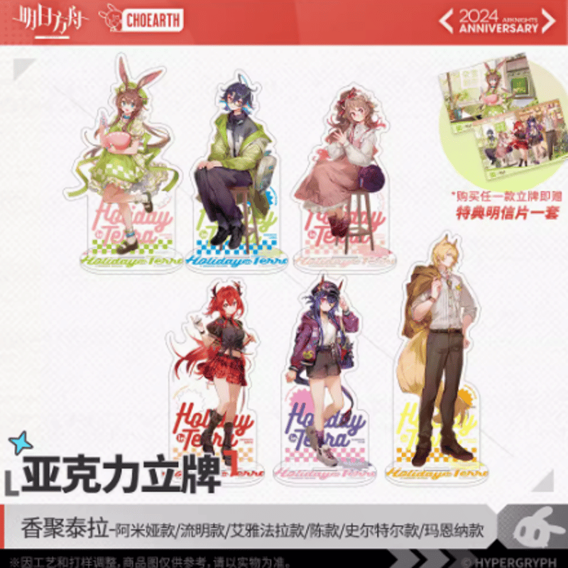 ムリナール　アークナイツ　香聚泰拉アクスタ・缶バッジセット アークナイツ「五周年」香聚泰拉 アクリルスタンド | Nekotani