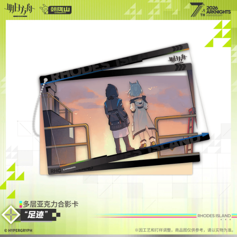 アークナイツ「7周年」アクリルキーホルダー | Nekotani
