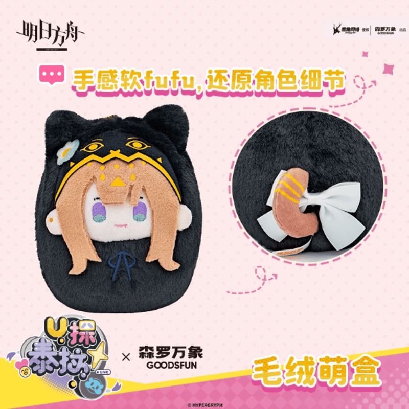 アークナイツ イフリータ 明日方舟 ぬいぐるみ 缶バッジ MINISO 中国限定 GOODSFUN】アークナイツ：テラライブ ぬいぐるみ | Nekotani