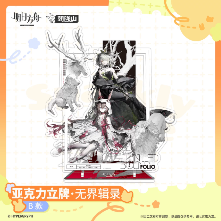 アークナイツ「繽紛生活」アクリルスタンド-無界輯錄 | Nekotani