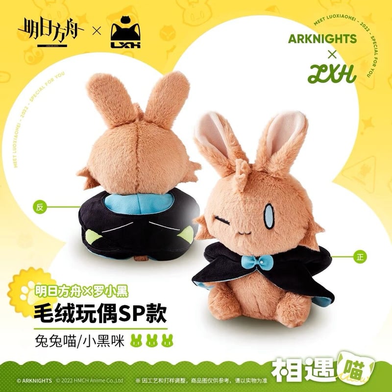 ★専用★エコネコ コラボ ぬいぐるみトロフィー 11月発送】きゃらマルシェ限定 サラブレッドコレクション MEGA