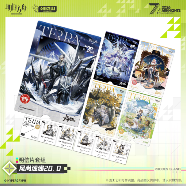 アークナイツ「7周年」ポストカードセット 風尚速遞20.0 | Nekotani