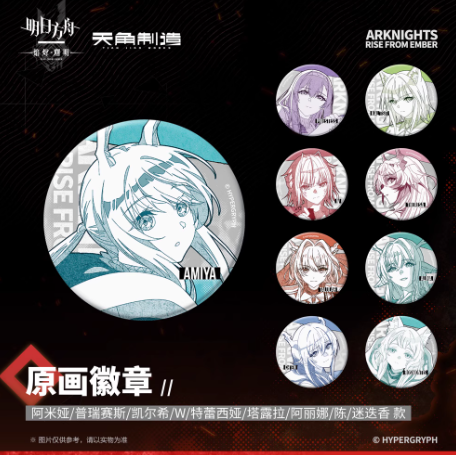 炎客 明日方舟 arknights アークナイツ 缶バッジ エンカク 特典 アークナイツ【焔燼曙明／RISE FROM EMBER】第二弾 原画缶バッジ
