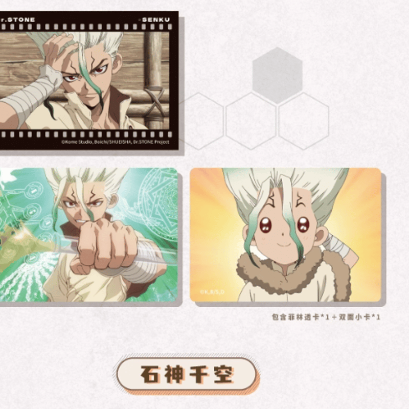 捣谷社】Dr.STONE 第一弾 クリアカード ランダム/ボックス | Nekotani
