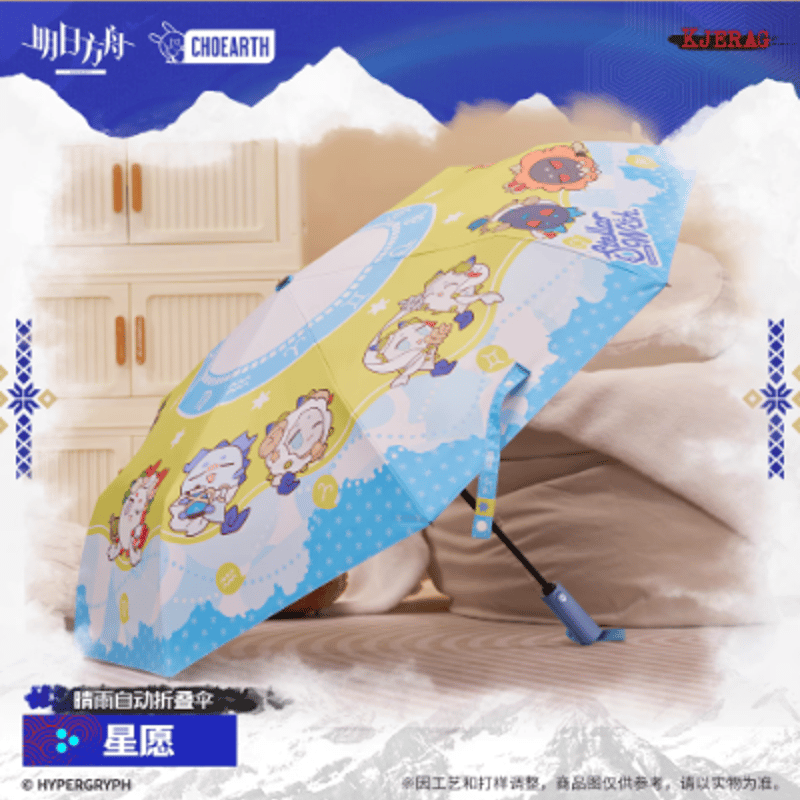 アークナイツ「心願シリーズ」折りたたみ傘 | Nekotani