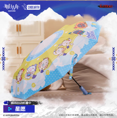 アークナイツ「心願シリーズ」折りたたみ傘 | Nekotani